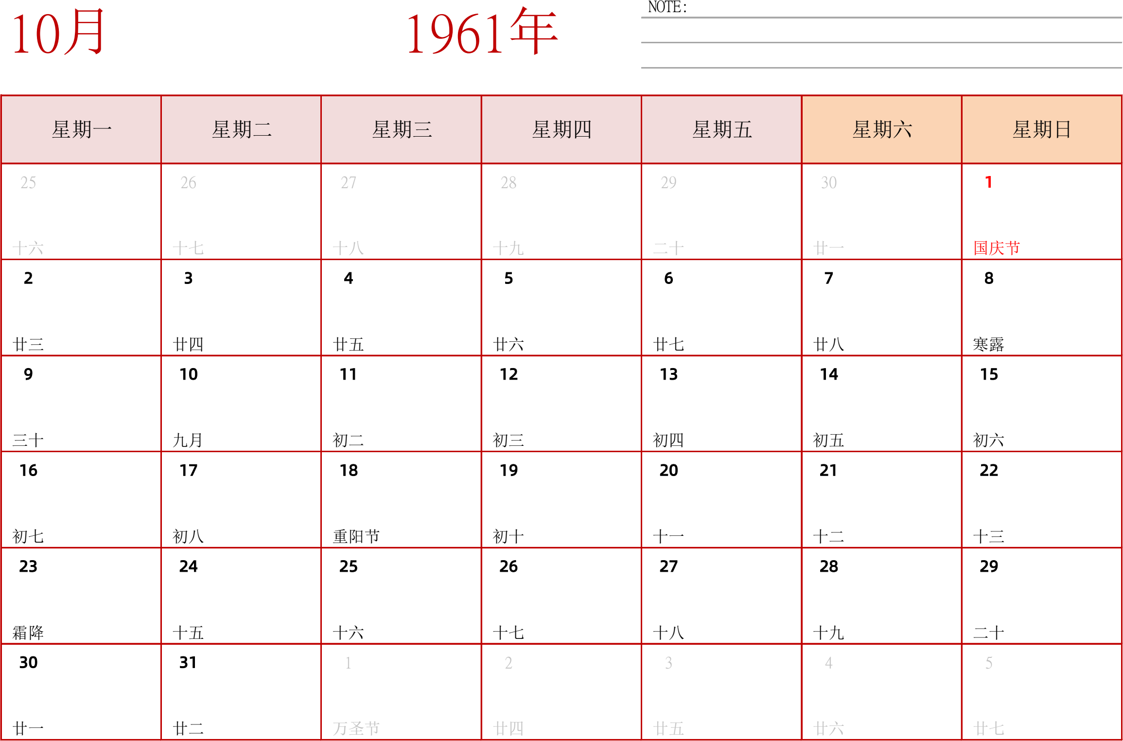 日历表1961年日历 中文版 横向排版 周一开始 带节假日调休安排